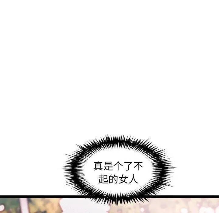 漫画《犬神的游戏》第6话第125张图