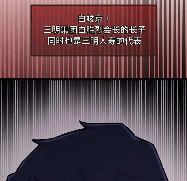 漫画《犬神的游戏》第6话第139张图
