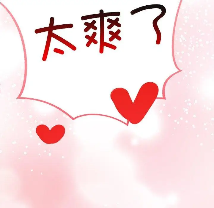 漫画《犬神的游戏》第6话第14张图