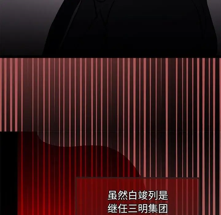 漫画《犬神的游戏》第6话第141张图