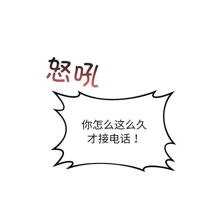 漫画《犬神的游戏》第6话第154张图