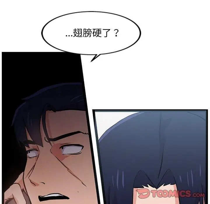 漫画《犬神的游戏》第6话第156张图
