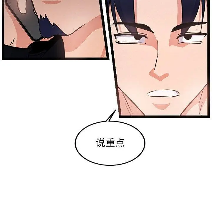 漫画《犬神的游戏》第6话第157张图