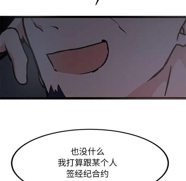 漫画《犬神的游戏》第6话第159张图