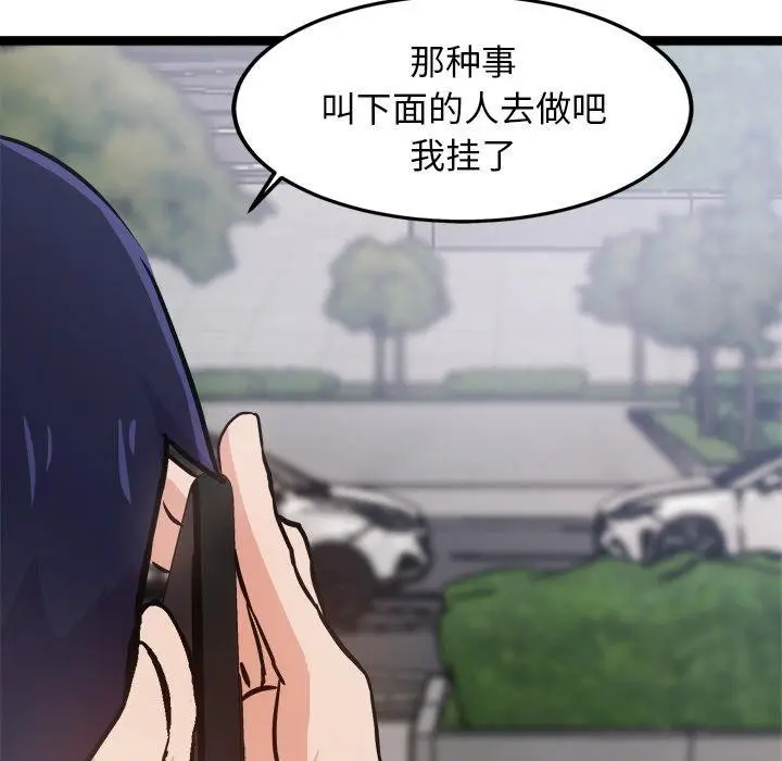 漫画《犬神的游戏》第6话第161张图