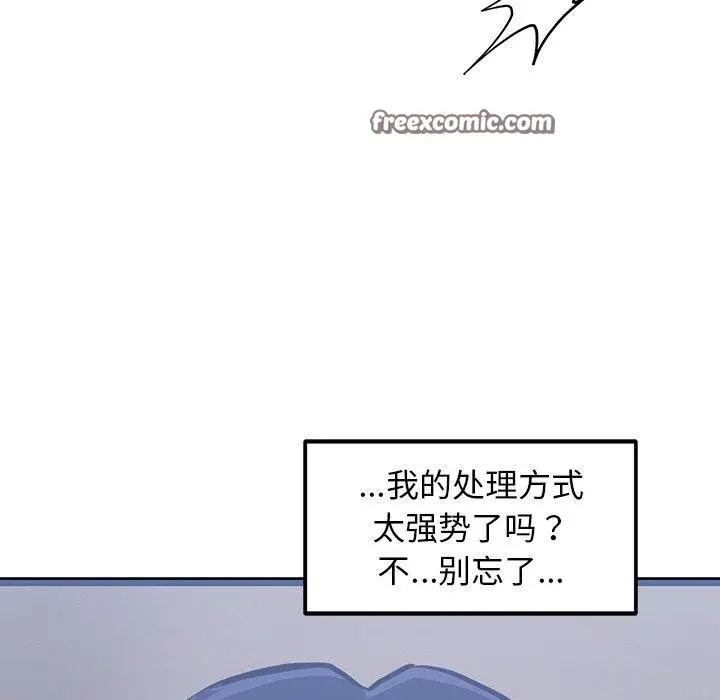 漫画《犬神的游戏》第6话第165张图