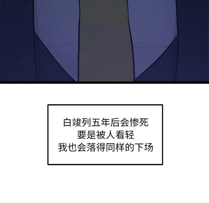 漫画《犬神的游戏》第6话第168张图