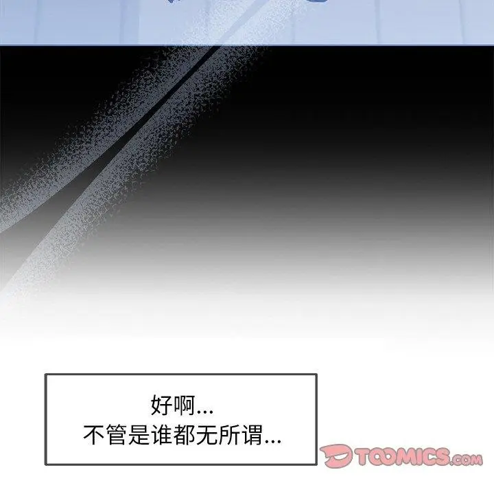 漫画《犬神的游戏》第6话第172张图