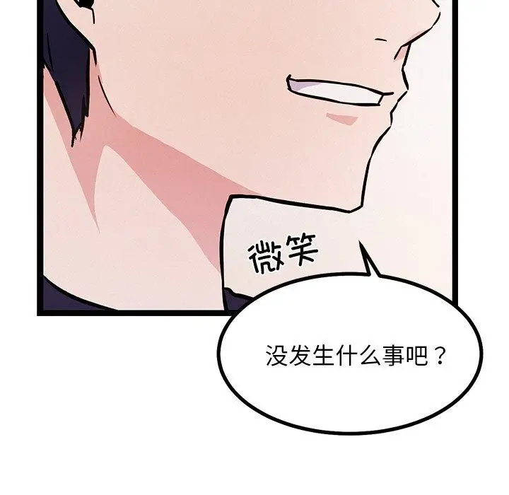 漫画《犬神的游戏》第6话第187张图