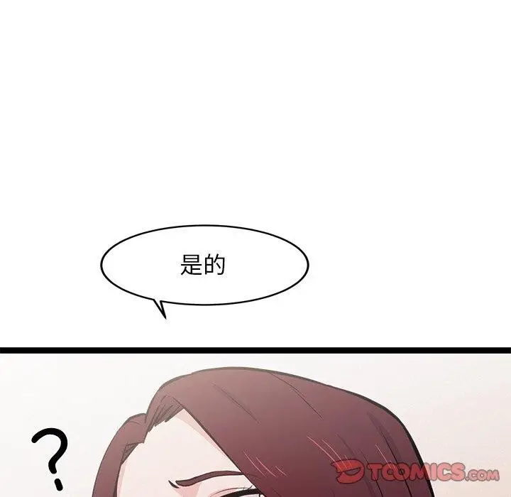 漫画《犬神的游戏》第6话第188张图