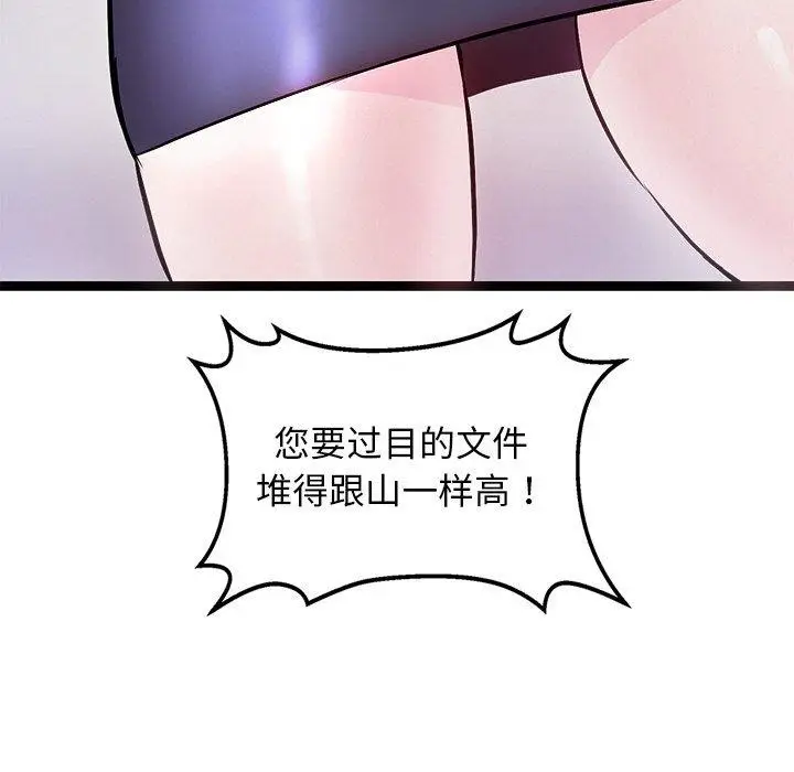 漫画《犬神的游戏》第6话第198张图