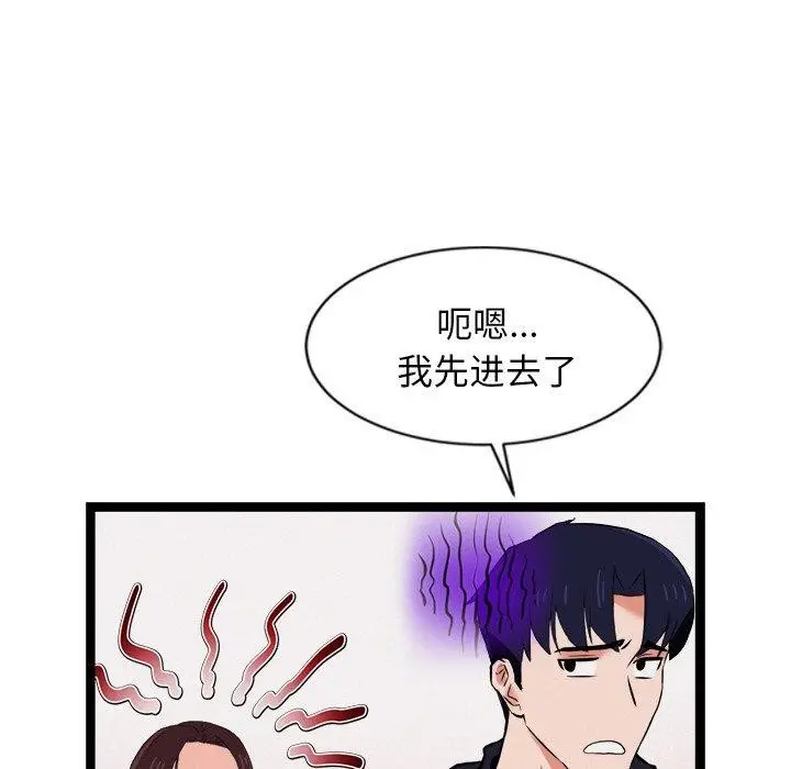 漫画《犬神的游戏》第6话第199张图