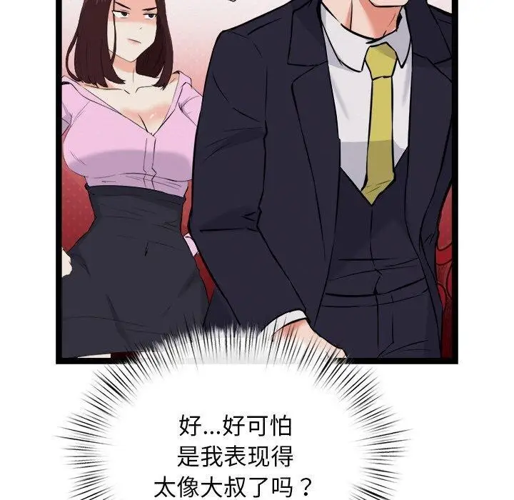 漫画《犬神的游戏》第6话第200张图
