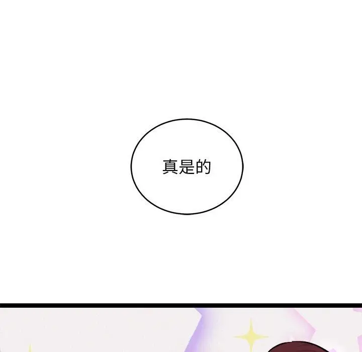 漫画《犬神的游戏》第6话第202张图