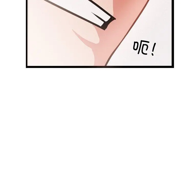 漫画《犬神的游戏》第6话第21张图