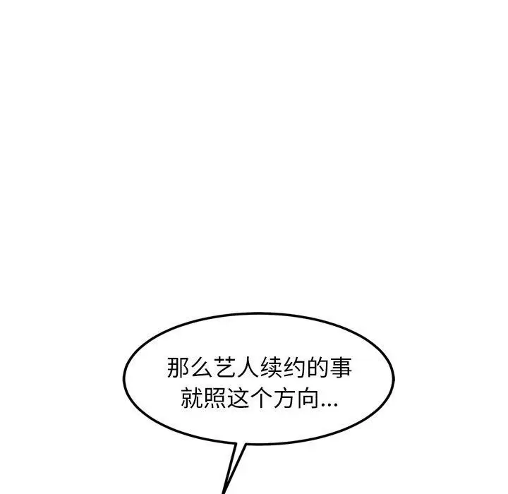 漫画《犬神的游戏》第6话第214张图