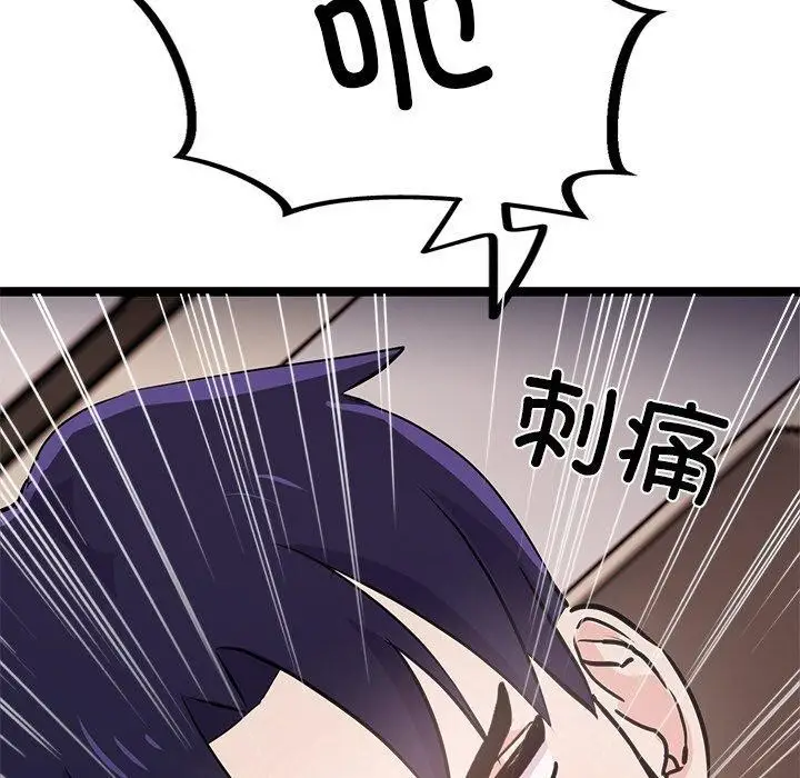 漫画《犬神的游戏》第6话第219张图