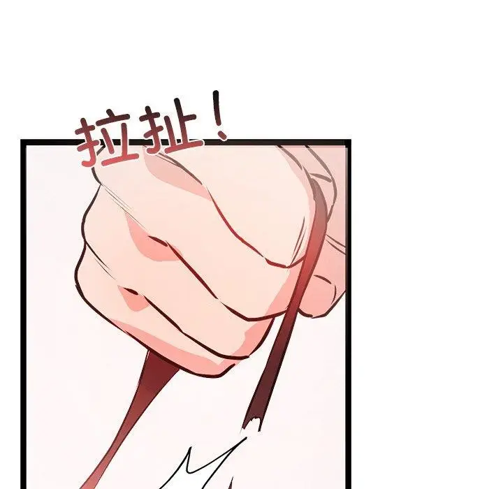 漫画《犬神的游戏》第6话第22张图