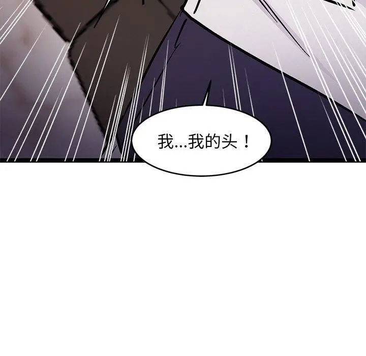 漫画《犬神的游戏》第6话第221张图