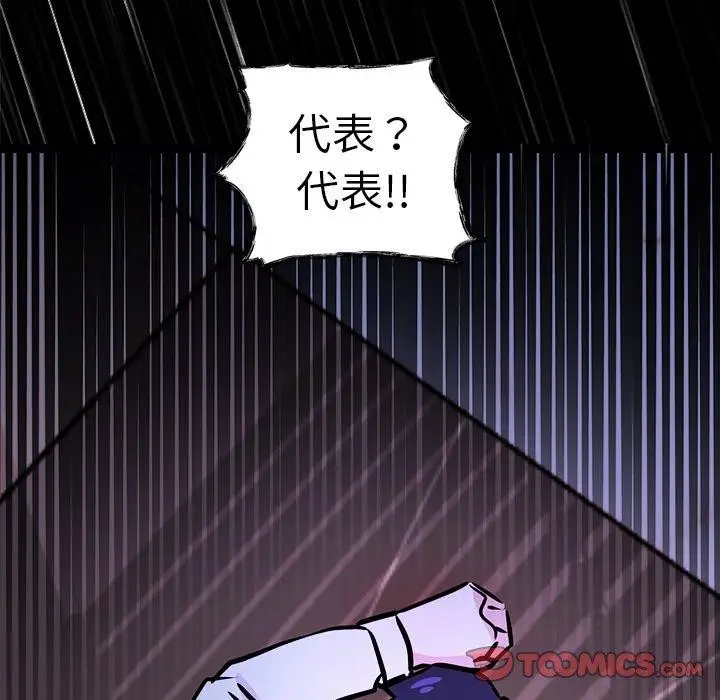 漫画《犬神的游戏》第6话第228张图