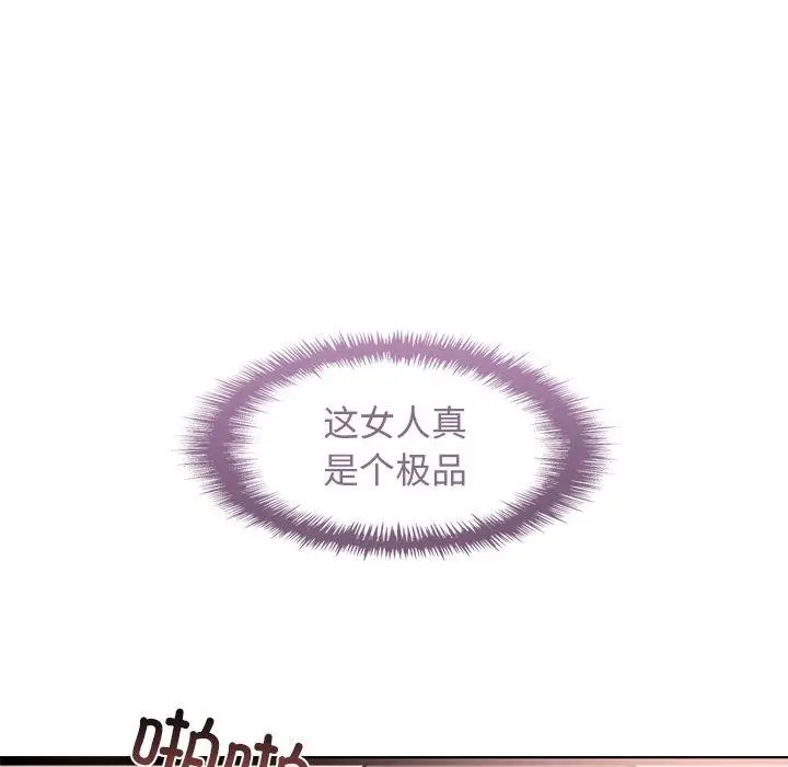 漫画《犬神的游戏》第6话第27张图