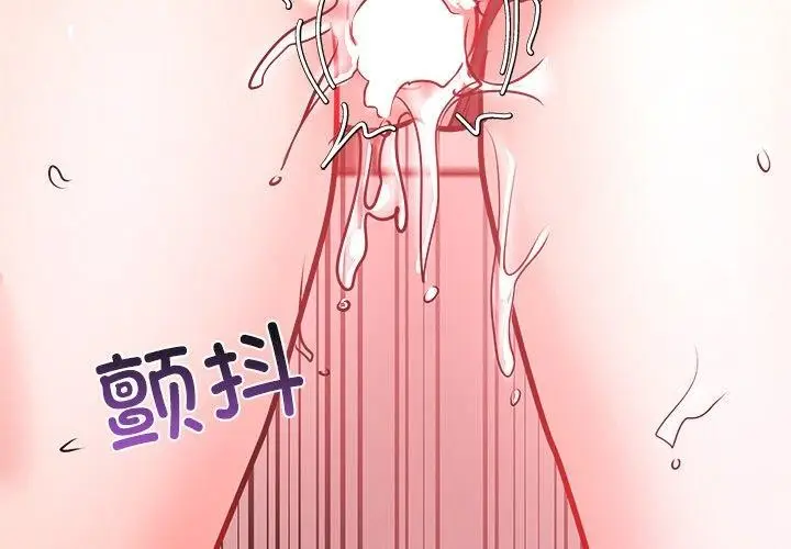 漫画《犬神的游戏》第6话第3张图