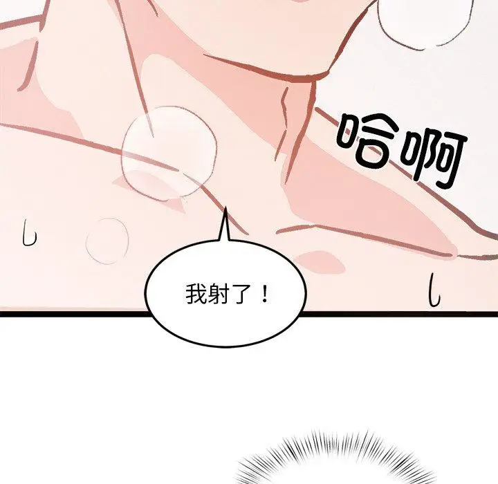 漫画《犬神的游戏》第6话第37张图