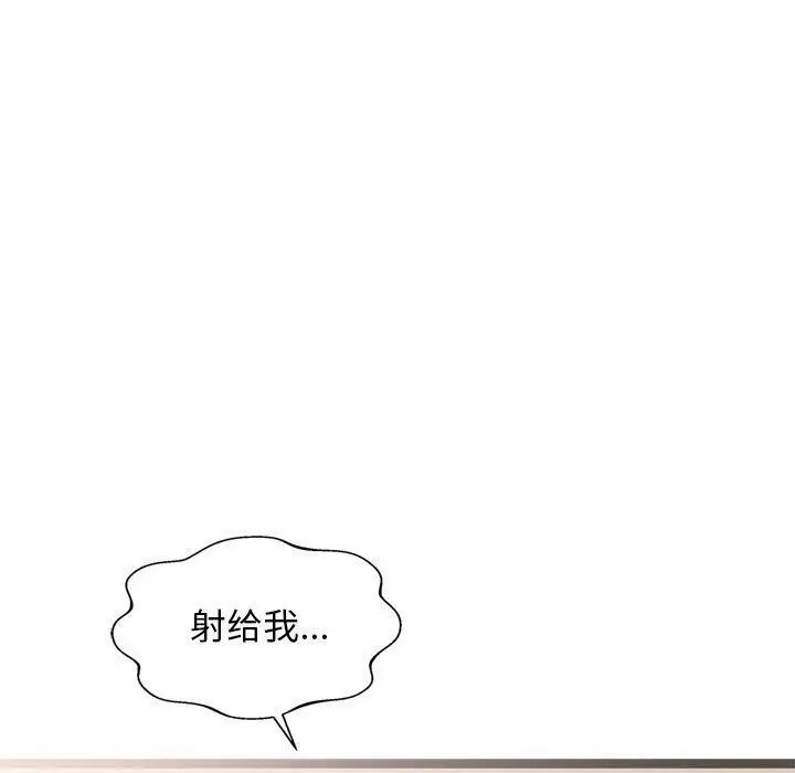 漫画《犬神的游戏》第6话第40张图