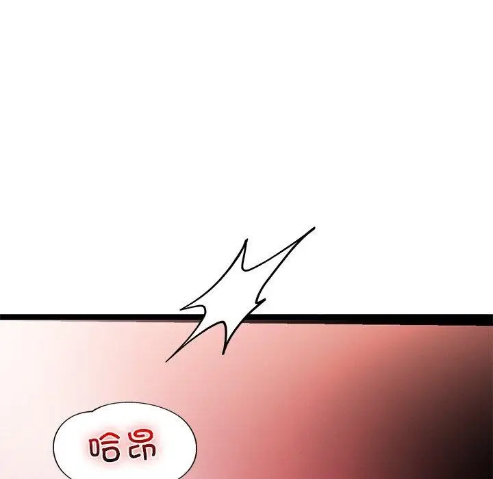漫画《犬神的游戏》第6话第46张图