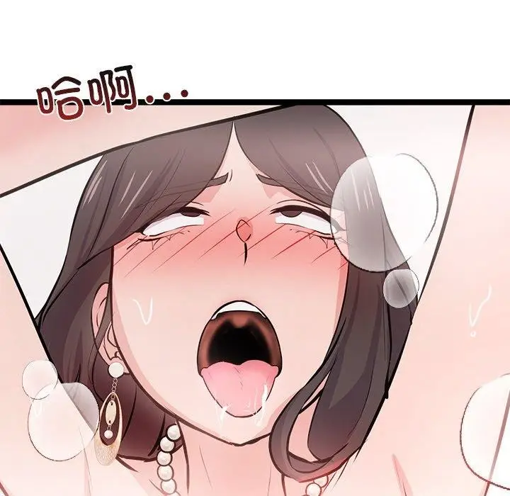 漫画《犬神的游戏》第6话第54张图