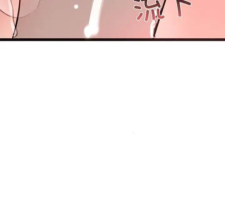 漫画《犬神的游戏》第6话第57张图