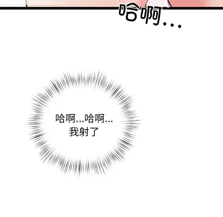 漫画《犬神的游戏》第6话第59张图