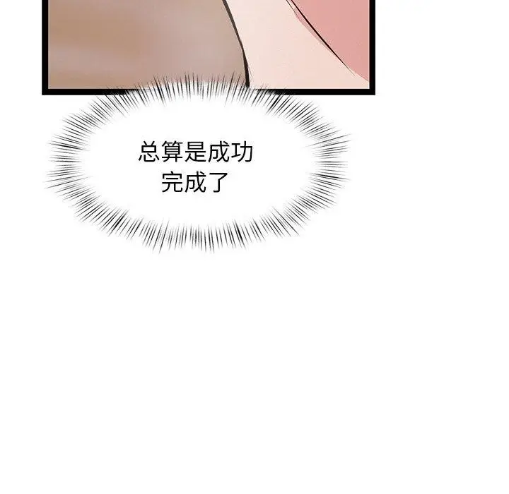 漫画《犬神的游戏》第6话第67张图