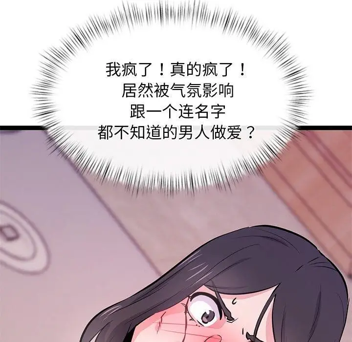 漫画《犬神的游戏》第6话第78张图