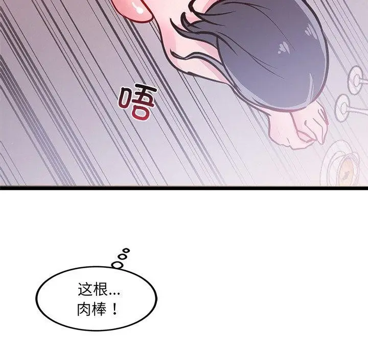 漫画《犬神的游戏》第6话第8张图