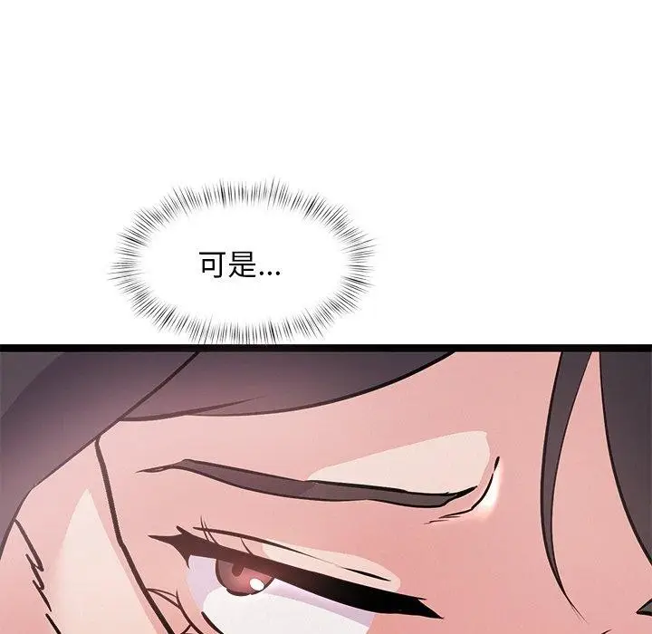 漫画《犬神的游戏》第6话第82张图