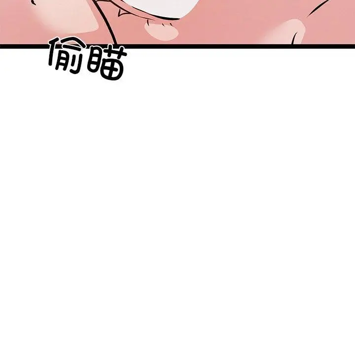 漫画《犬神的游戏》第6话第83张图