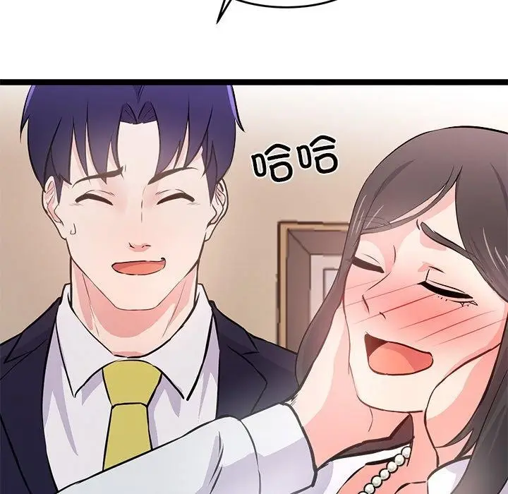漫画《犬神的游戏》第6话第85张图