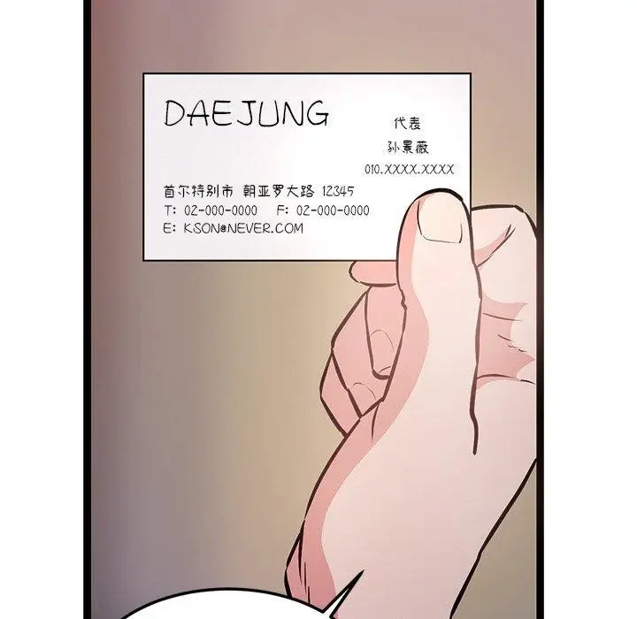 漫画《犬神的游戏》第6话第91张图