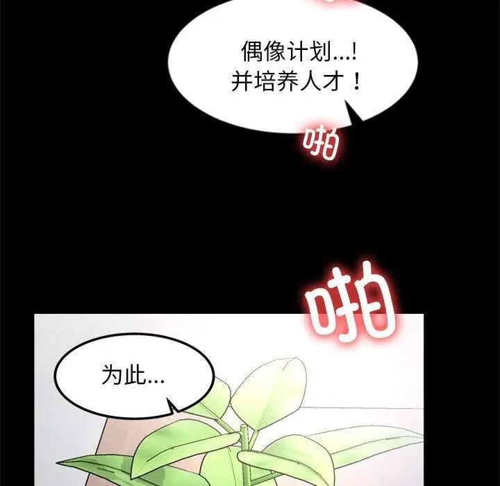 漫画《犬神的游戏》第7话第103张图