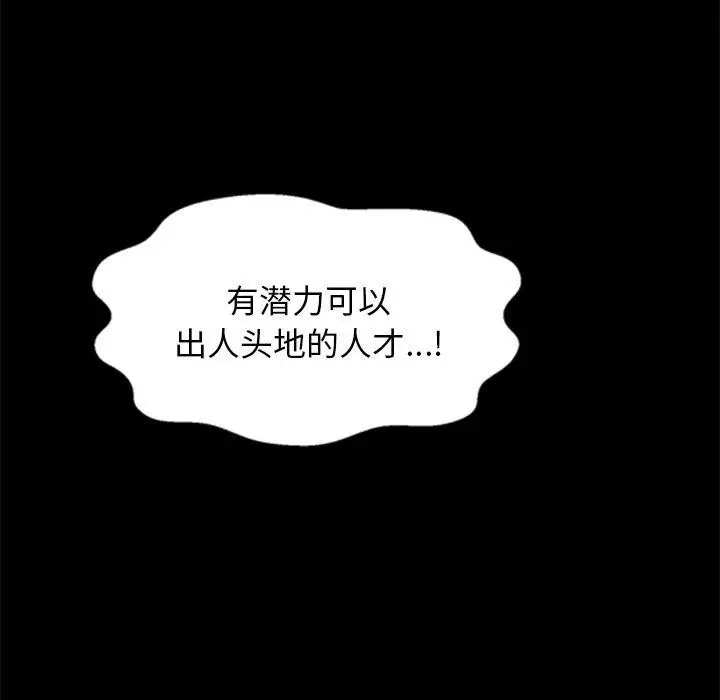 漫画《犬神的游戏》第7话第112张图