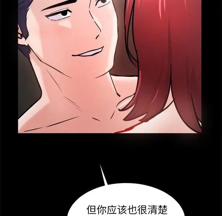 漫画《犬神的游戏》第7话第116张图