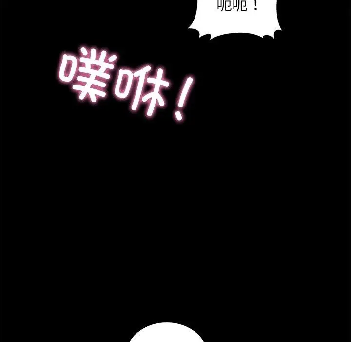 漫画《犬神的游戏》第7话第124张图
