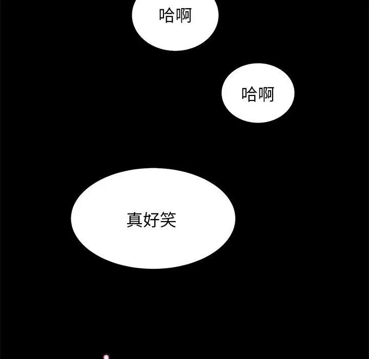 漫画《犬神的游戏》第7话第125张图
