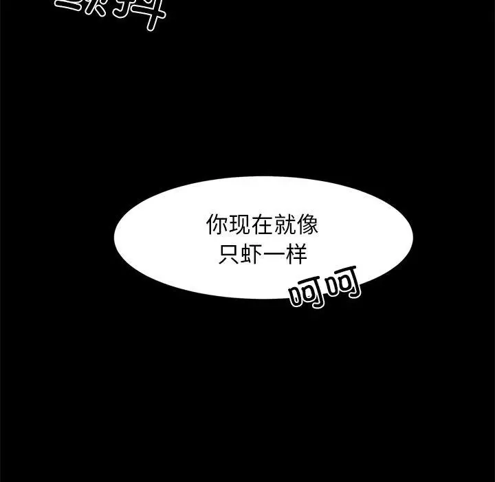 漫画《犬神的游戏》第7话第127张图