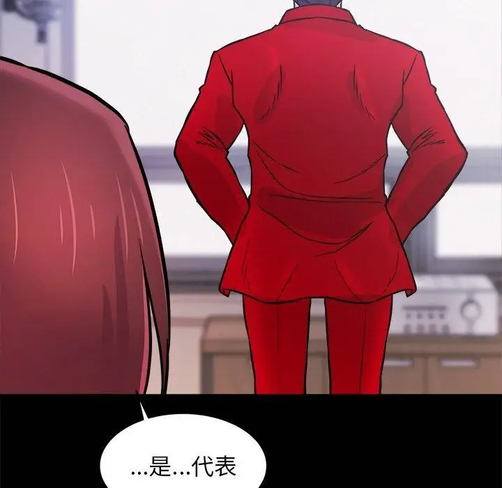 漫画《犬神的游戏》第7话第134张图