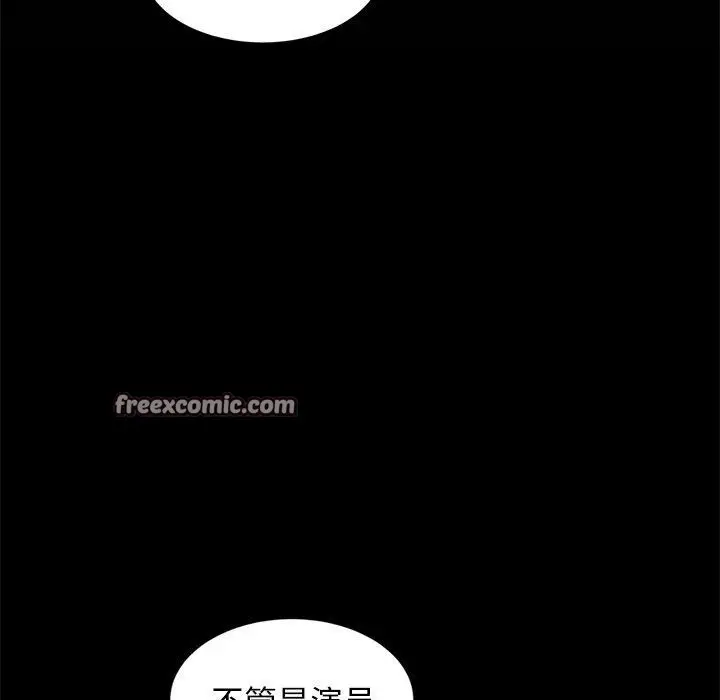 漫画《犬神的游戏》第7话第135张图