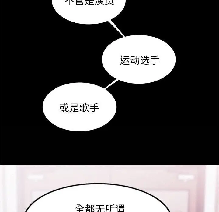漫画《犬神的游戏》第7话第136张图