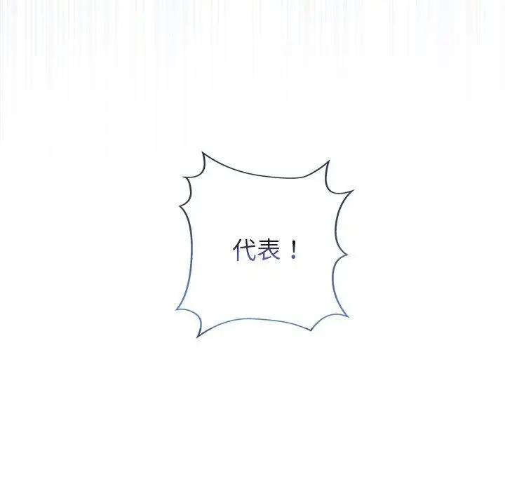 漫画《犬神的游戏》第7话第143张图