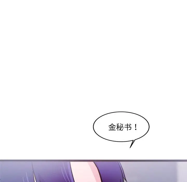 漫画《犬神的游戏》第7话第153张图